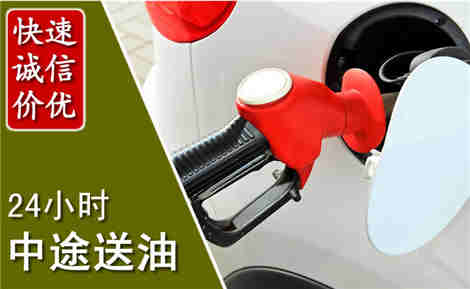静安中途送油场景与案例