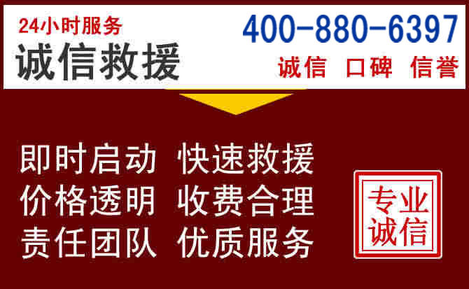 静安汽车救援 静安汽车救援