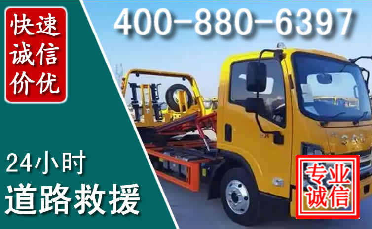 静安道路救援电话 静安道路救援电话