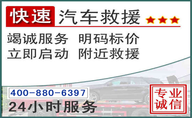 静安长春拖车电话
